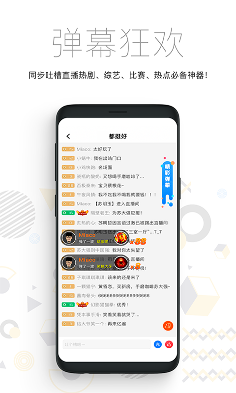 二哈弹幕官方app最新版下载