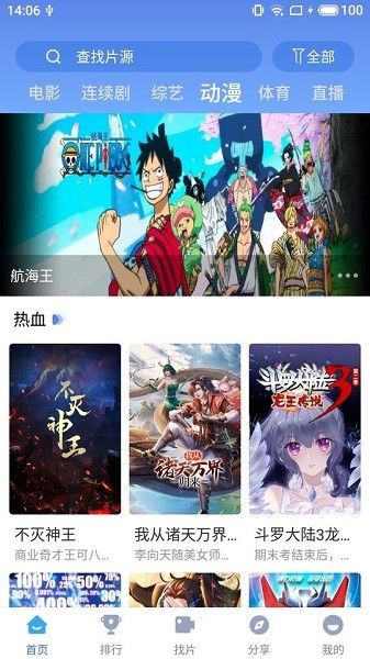 快云影音app官方版