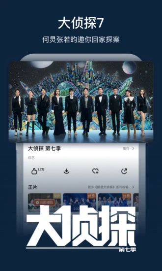 芒果tv国内版手机端app下载官方最新版