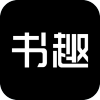 书趣阁app官方下载无广告