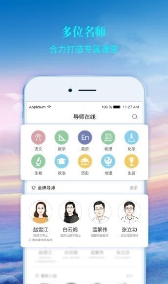 榜眼课堂