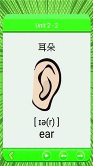 小学单词轻松学