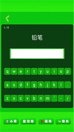 小学单词轻松学