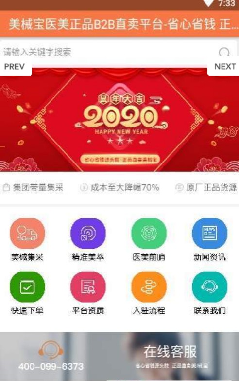 美械宝