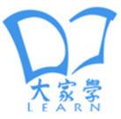 大家学
