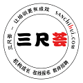 三尺荟