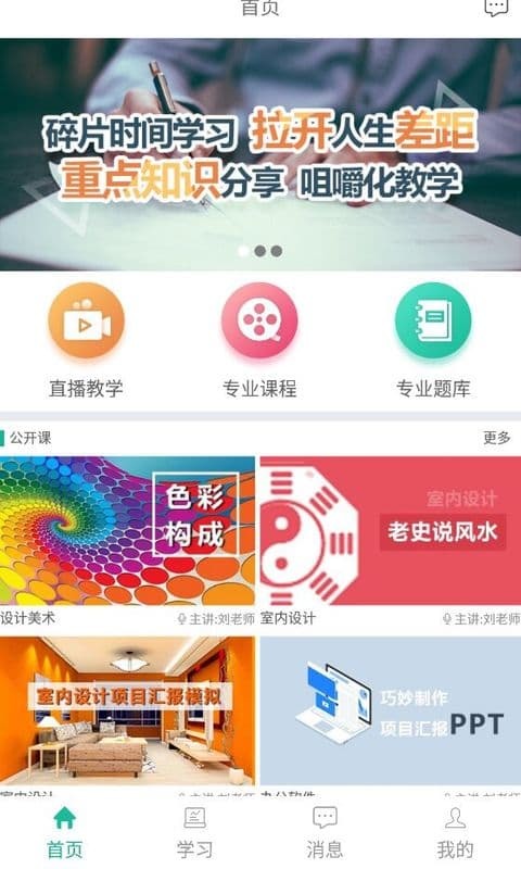 中鹏培训