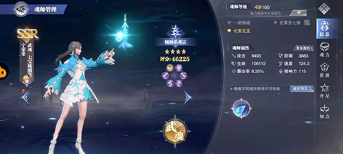 斗罗大陆魂师对决游戏截图4