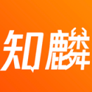 知麟