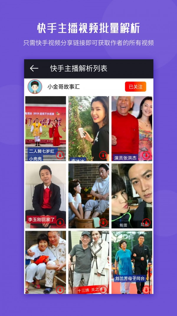 小视频无水印工具