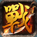 火线传奇最新版