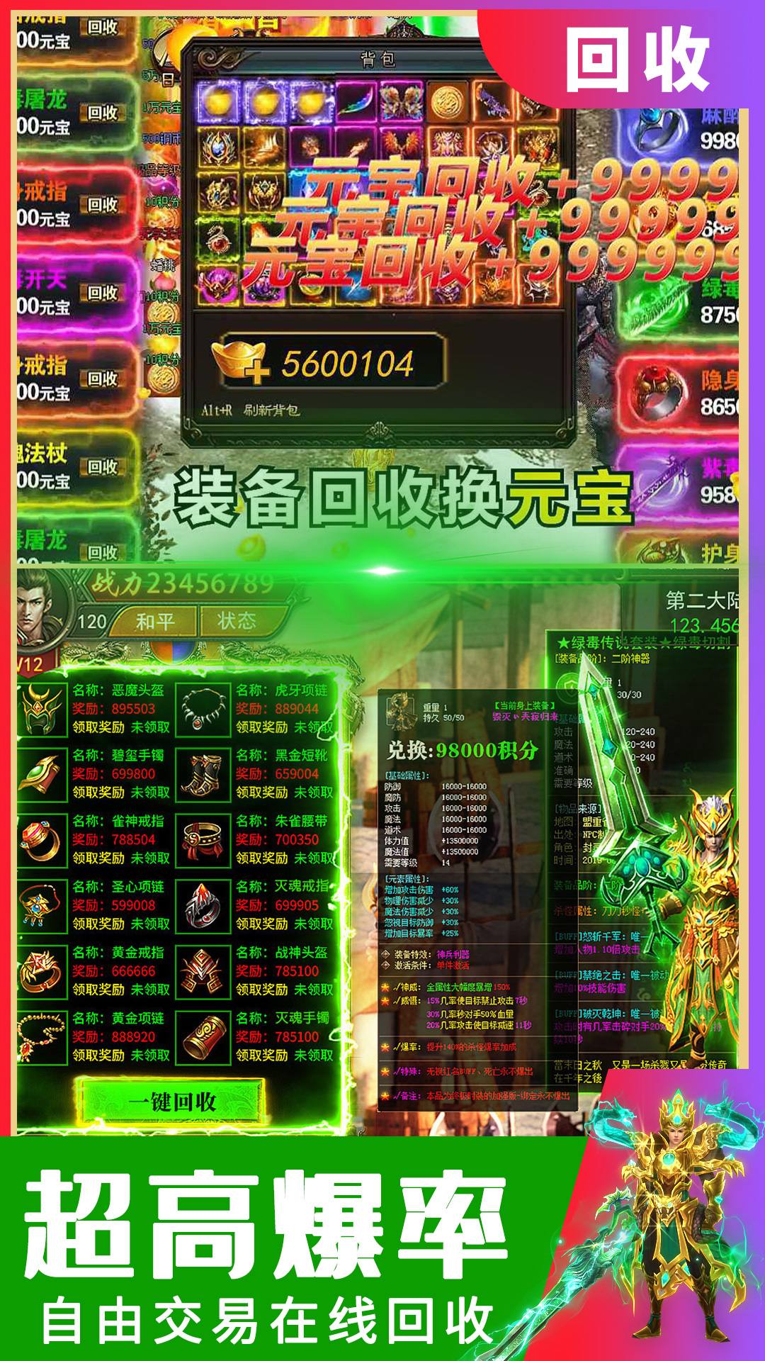 小智传奇手游