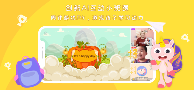 GogoTalk少儿英语