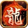 传奇1.80