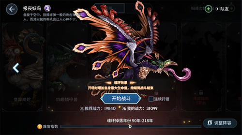 斗罗大陆斗神再临魂兽图片2