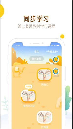 最美课本HD