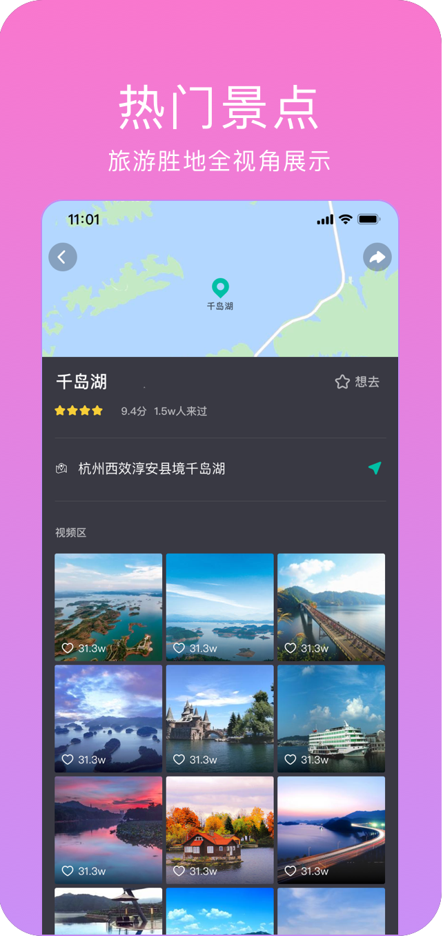 视觉旅行