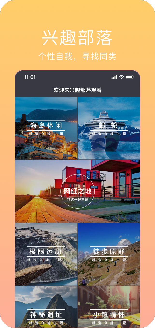 视觉旅行