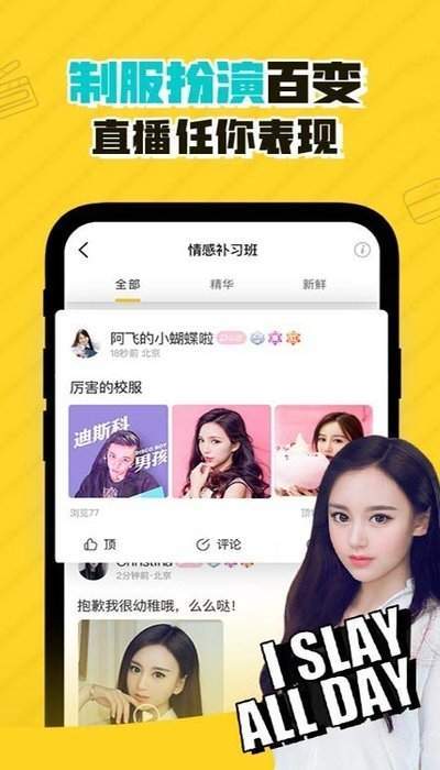 撩否