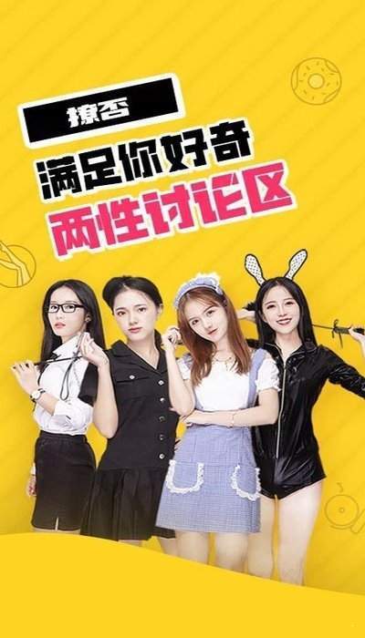 撩否
