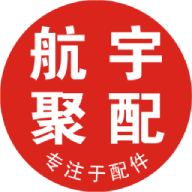 航宇聚配