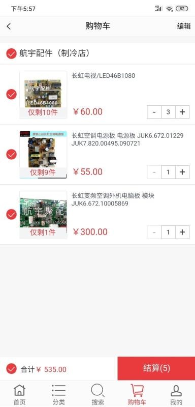航宇聚配