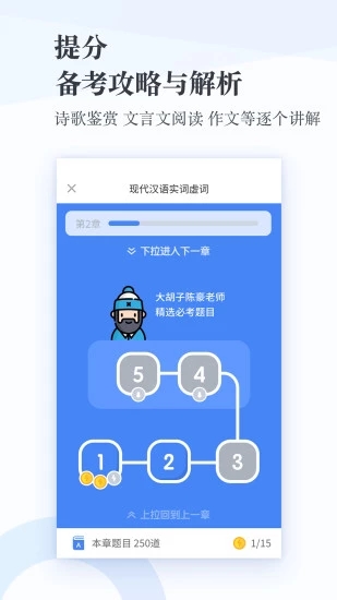 高中语文