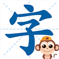 书小童识字