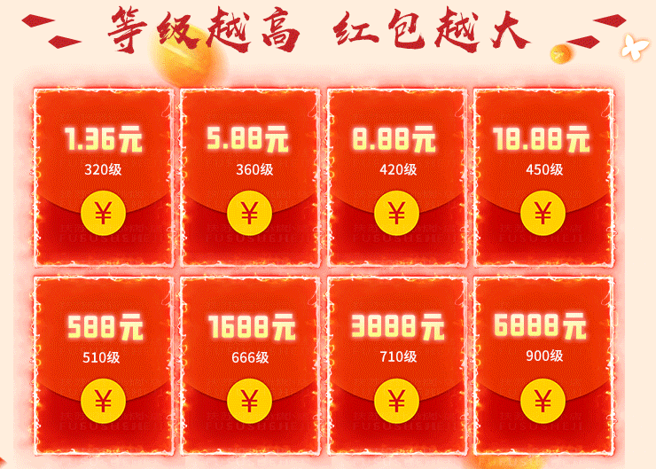 武夷天下红包版