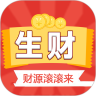 生财宝最新版
