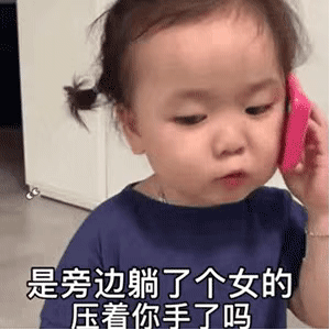 不回消息表情包