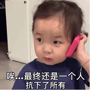 不回消息表情包