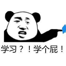 一起上网课表情包