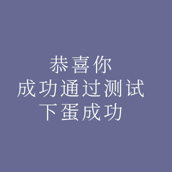 坑人表情包