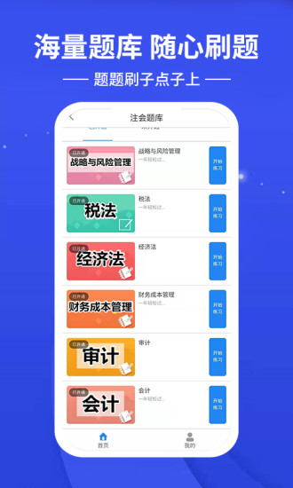牛账网会计学习