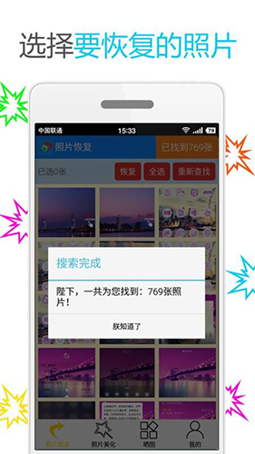 照片恢复与美化