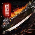传奇轻变韩版