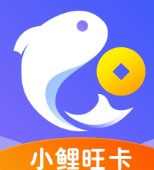 小鲤旺卡
