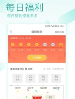 晨加阅读