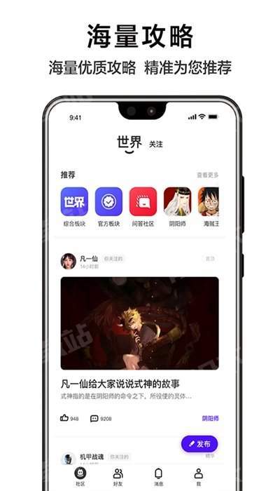 世界频道