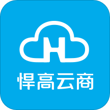 悍高云商