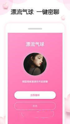 告白气球