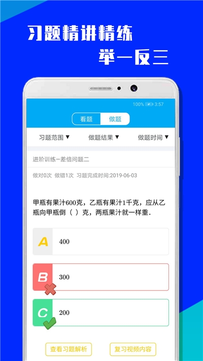 小学三年级数学