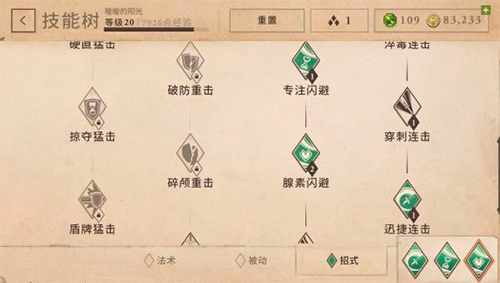 上古卷轴刀锋天赋怎么点