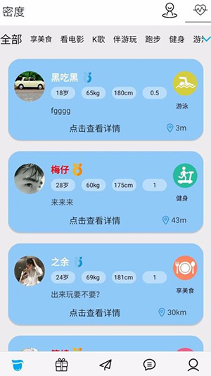 密度