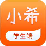 小希留学