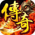 抖音传奇手游单职业中变