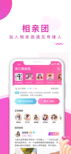 相亲宝