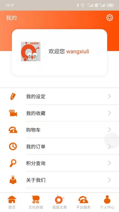阿索米文化