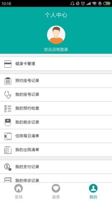 掌上苏北大众版